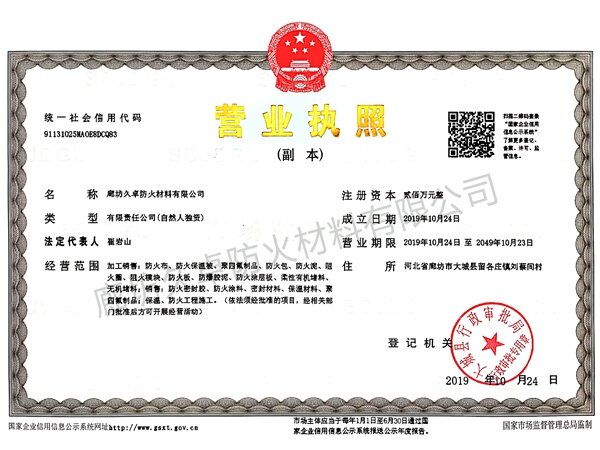 營業(yè)執(zhí)照